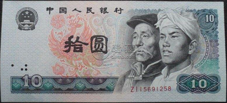 1980年的10元纸币值多少钱？1980年的10元纸币收藏价值