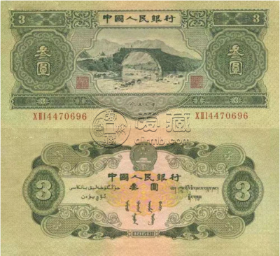 1953年的三元钱纸币值多少钱？1953年的三元钱纸币回收价格