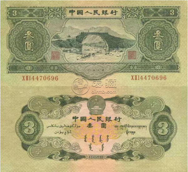 1953年的三元钱纸币值多少钱？1953年的三元钱纸币回收价格