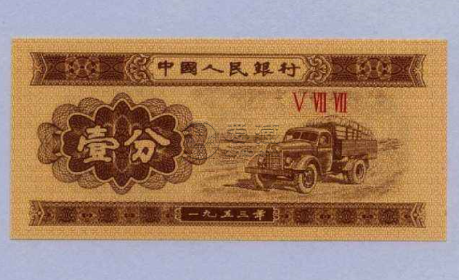 一分錢的紙幣值多少錢？一分錢的紙幣收藏價格