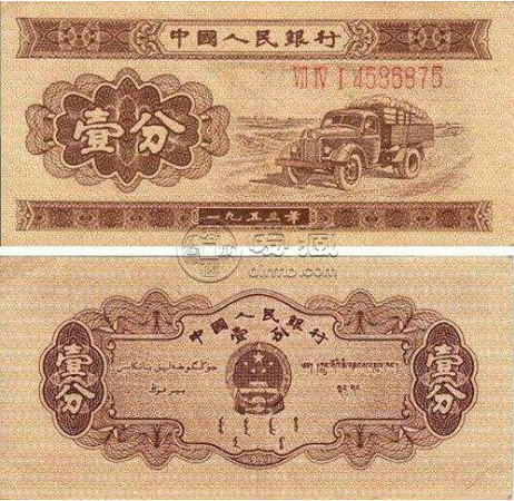 一分錢的紙幣值多少錢？一分錢的紙幣收藏價格
