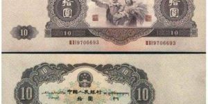 老式10元纸币值多少钱？老式10元纸币收藏价格表