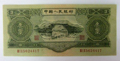 1953年纸币3元多少钱？1953年纸币3元最新价格
