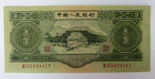 1953年紙幣3元多少錢？1953年紙幣3元最新價(jià)格