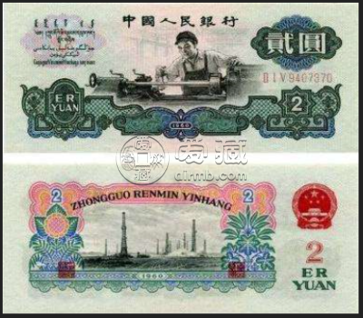 1960贰元纸币值多少钱？1960贰元纸币收藏价格
