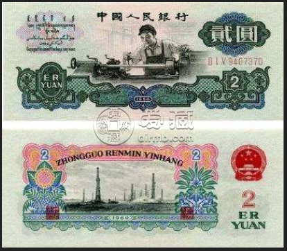 1960贰元纸币值多少钱？1960贰元纸币收藏价格