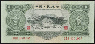 1953年三元纸币值多少钱一张？1953年三元纸币升值潜力分析