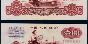 60年1元紙幣現(xiàn)在值多少錢？60年1元紙幣最新價(jià)格