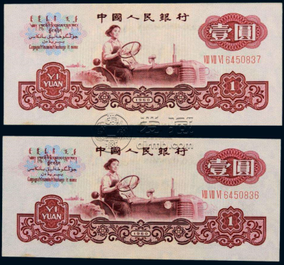 60年1元纸币现在值多少钱？60年1元纸币最新价格