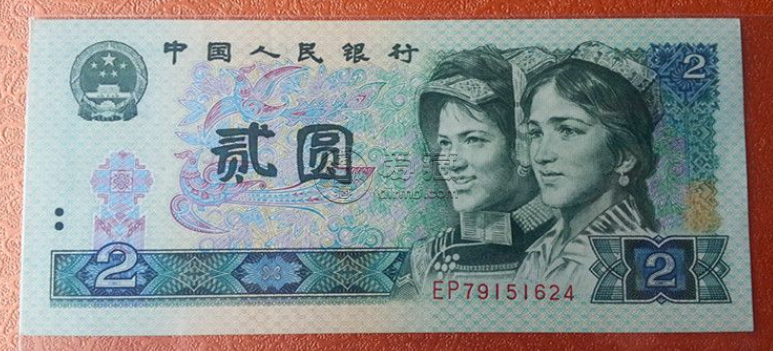 两块钱纸币值多少钱？两块钱纸币收藏价格