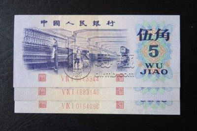 一九七二年五角纸币值多少钱？一九七二年五角纸币最新价格