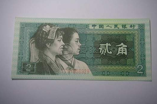 2角钱纸币值多少钱？2角钱纸币最新价格