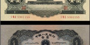 1956的一元纸币值多钱？1956的一元纸币收藏前景分析