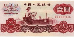 一元紙幣1960價值多少？一元紙幣1960升值空間