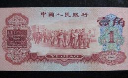棗紅一角紙幣值多少錢一張？棗紅一角紙幣價(jià)格表