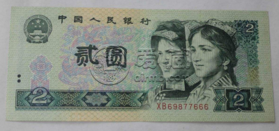 绿色2元纸币值多少钱？绿色2元纸币价格分析