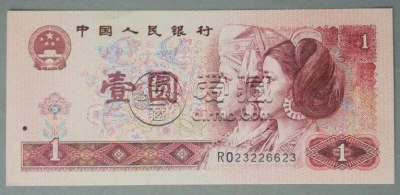 第四套人民币一元值多少钱？第四套人民币一元收藏价值