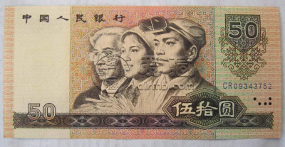 1980年的纸币值多少钱？1980年的50元纸币最新价格