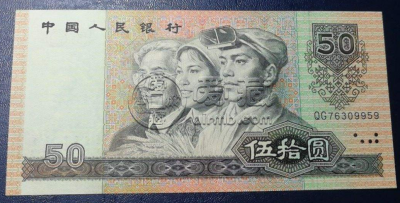 1980年的纸币值多少钱？1980年的50元纸币最新价格