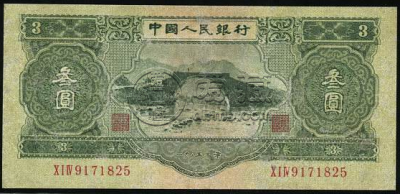 苏三元纸币值多少钱？苏三元纸币收藏价值解析