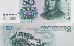 1999年50元舊幣值多少？1999年50元舊幣升值潛力分析