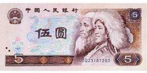 一九八零年五元紙幣值多少錢？一九八零年五元紙幣最新價(jià)格表