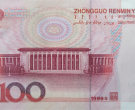 1999年100元人民币值多少钱 1999年100元人民币最新价格