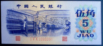 人民币第三套值多少钱 第三套人民币最新市场行情