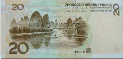 人民币的景点都是哪里 人民币背后的旅游景点介绍