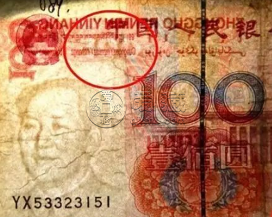 人民币错版币怎么鉴定 人民币错版币鉴定