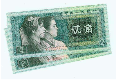 绿色2角纸币值多少钱 80年绿色2角市场价格