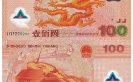 龍鈔100元最新價格 龍鈔100元最新報價多少