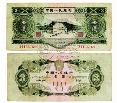 三元纸币值多少钱一张 三元纸币图片及价格