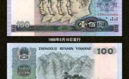 老100元人民幣值多少錢 80版的老100元人民幣收藏前景如何