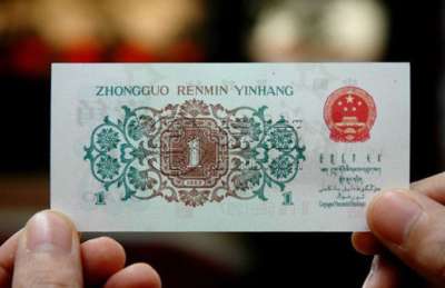 老一角钱纸币值多少钱 老一角纸币价格表