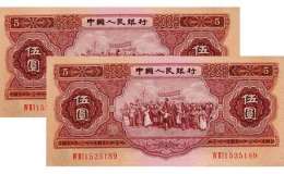 1953年五元人民币值多少钱 1953年五元人民币价格表
