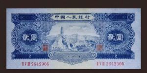 老2块钱值多少人民币 老2块钱真实价格