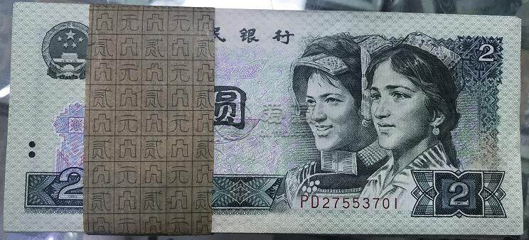 1990年2元人民币值多少钱 1990年2元人民币价格表