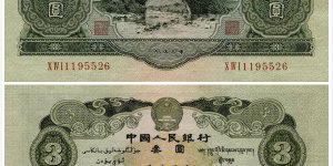 1953年3元纸币值多少钱 1953年3元纸币收藏价值分析