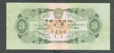 1953年3元纸币值多少钱 1953年3元纸币收藏价值分析