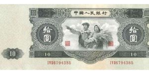 第二套人民幣圖片圖樣 最新報(bào)價(jià)
