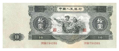 第二套人民币图片图样 最新报价
