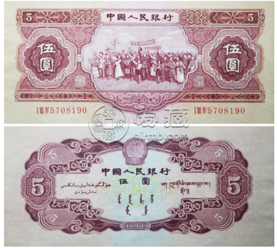 第二套人民币图片图样 最新报价