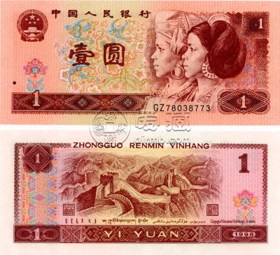 1996年1元纸币价格多少钱 1996年1元纸币升值潜力分析