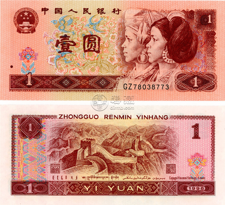 1996年1元纸币价格多少钱 1996年1元纸币升值潜力分析