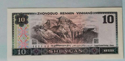 老十元钱纸币值多少钱 老十块钱值20万？