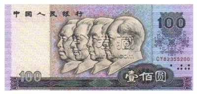 老一百元纸币值多少钱 老一百元纸币目前市场价