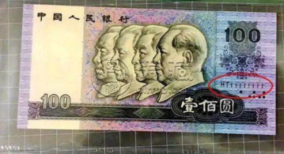 老一百元纸币值多少钱 老一百元纸币目前市场价