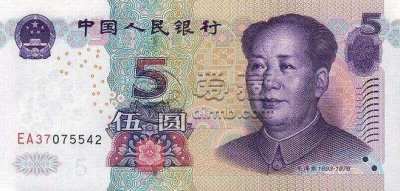 2005年5元纸币值得收藏吗 2005年纸币价格表