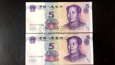 2005年5元纸币值得收藏吗 2005年纸币价格表